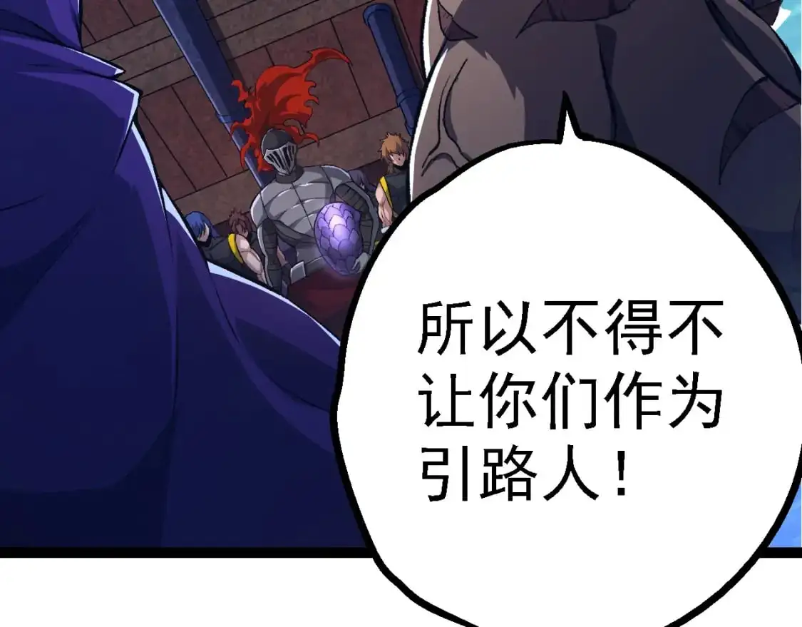 第140话 碰撞8
