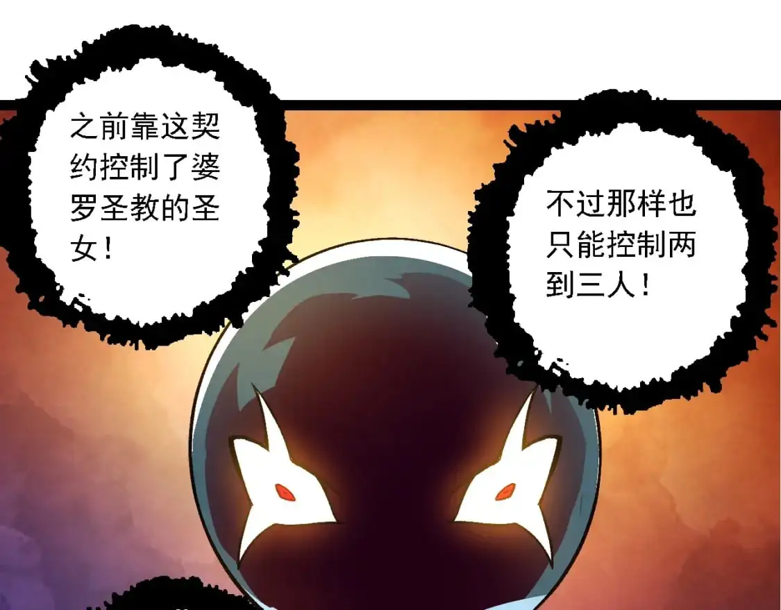 第144话 契约124
