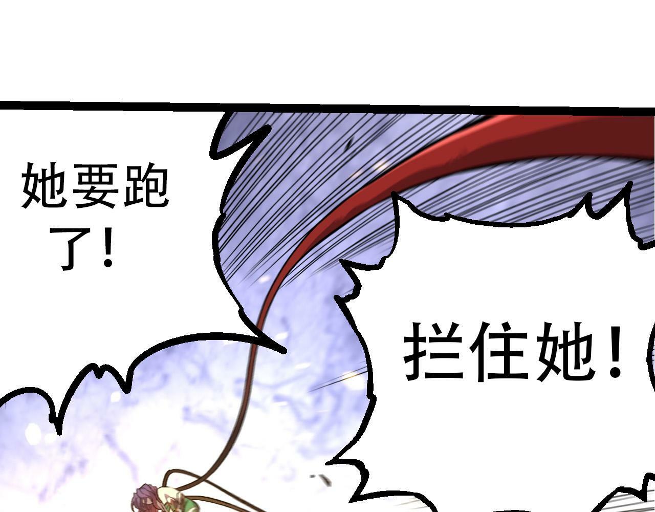 第54话 百兽之王的威严74