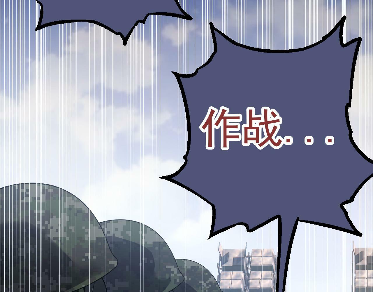第51话 战争……开始了！37