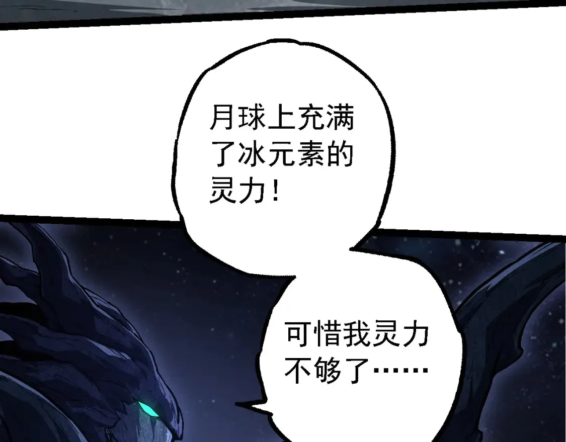 第198话 奔向月球72