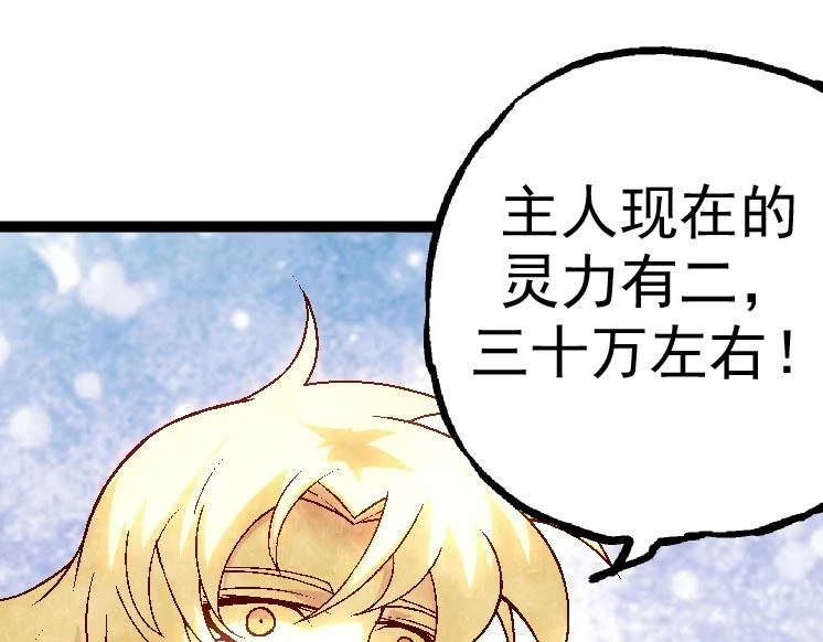 第28话 全新进化84