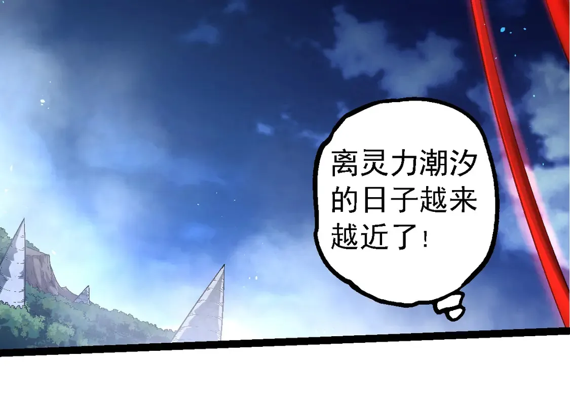 第201话 来自黑暗的招揽103