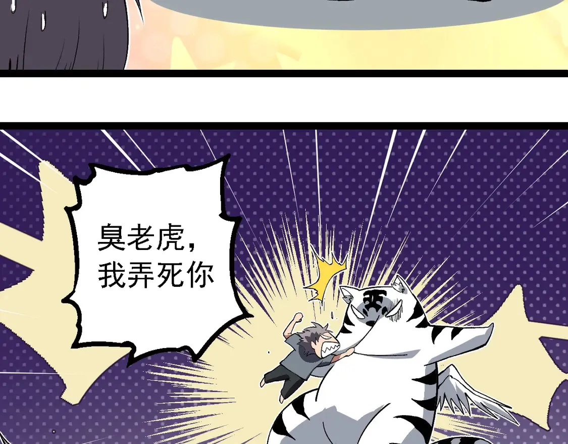 第192话 绝对进化68