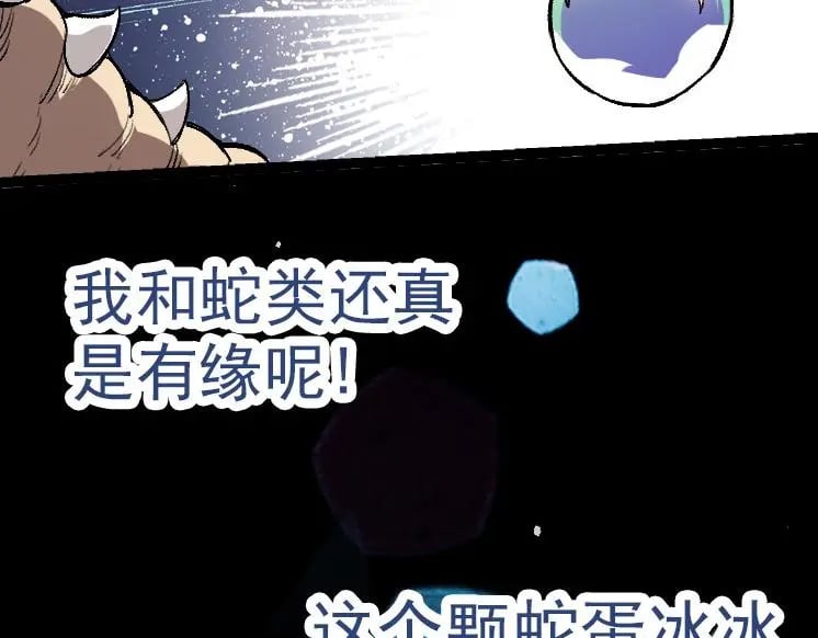 第38话 逃出的巨鳄126