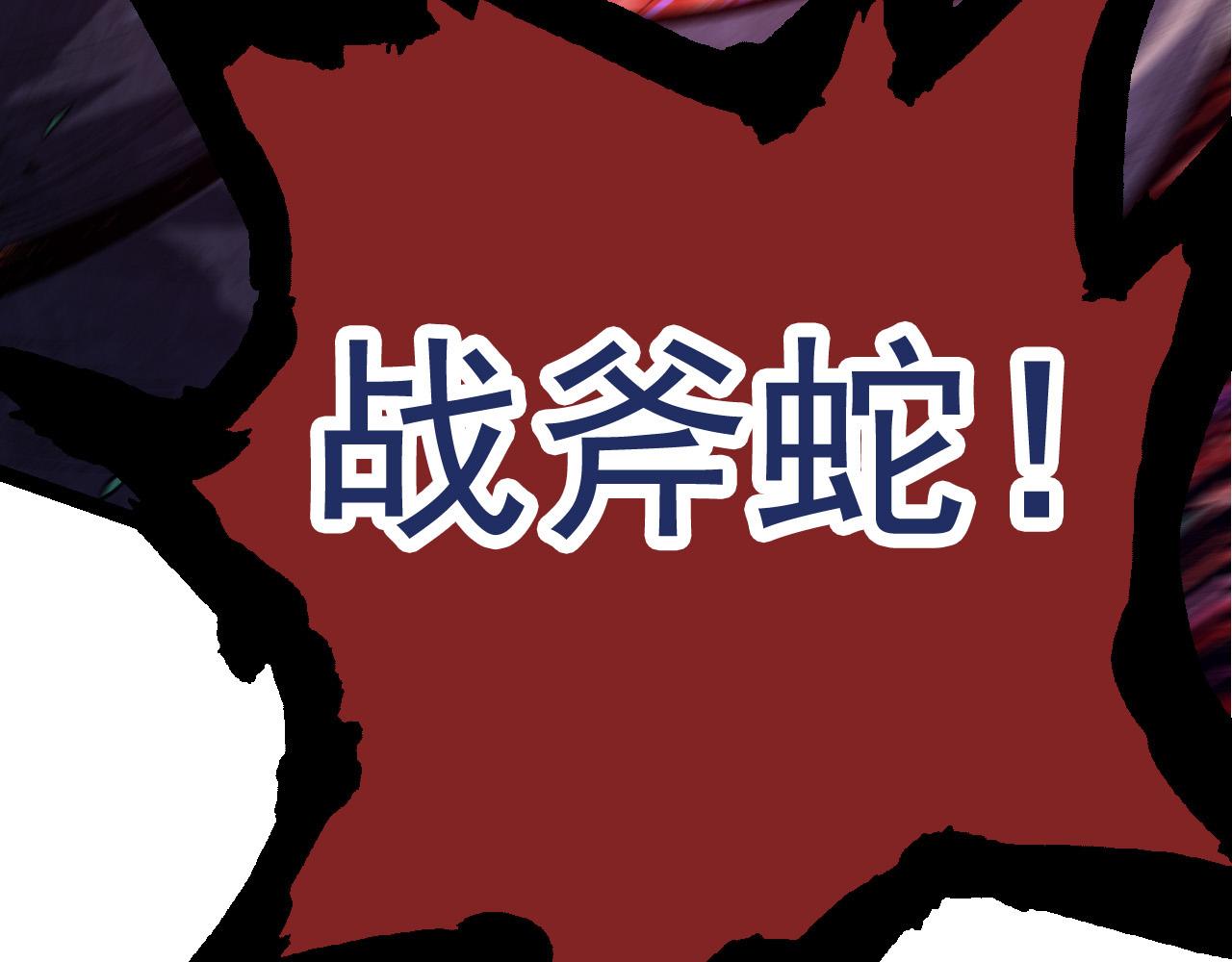 第13话 大蛇之死103