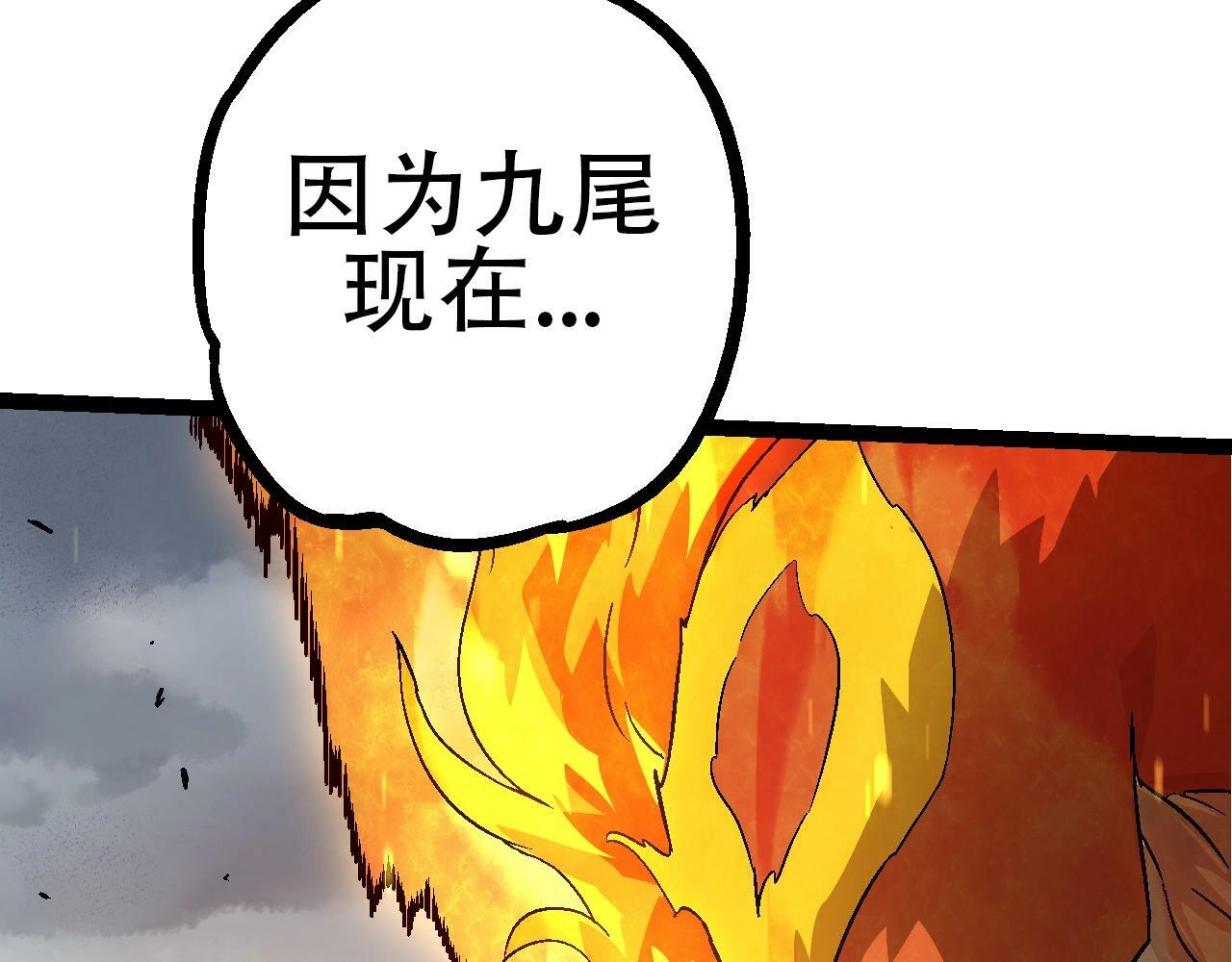 第83话 强大的九尾146