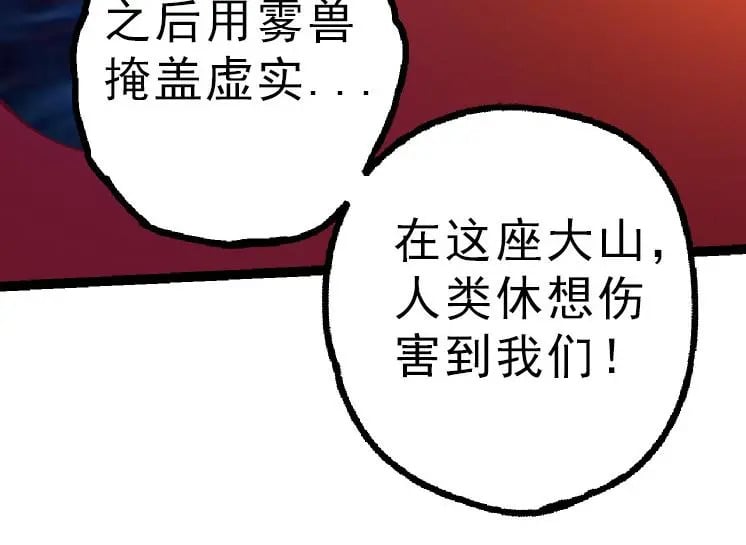 第39话 与人类正式开战！33