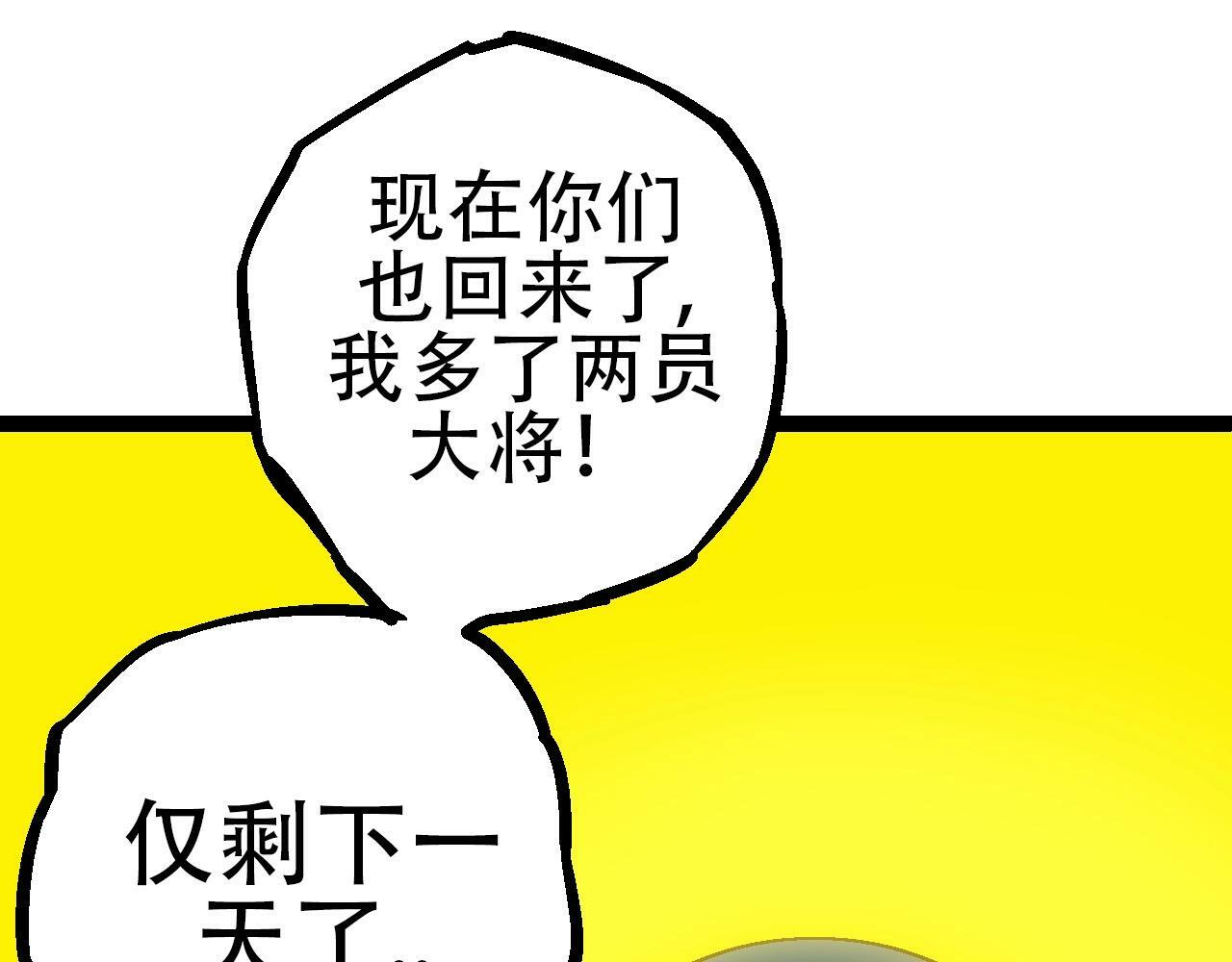 第74话 峡谷中的巨大树影74