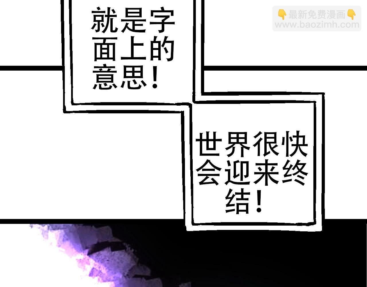 第68话 成为神的使命101