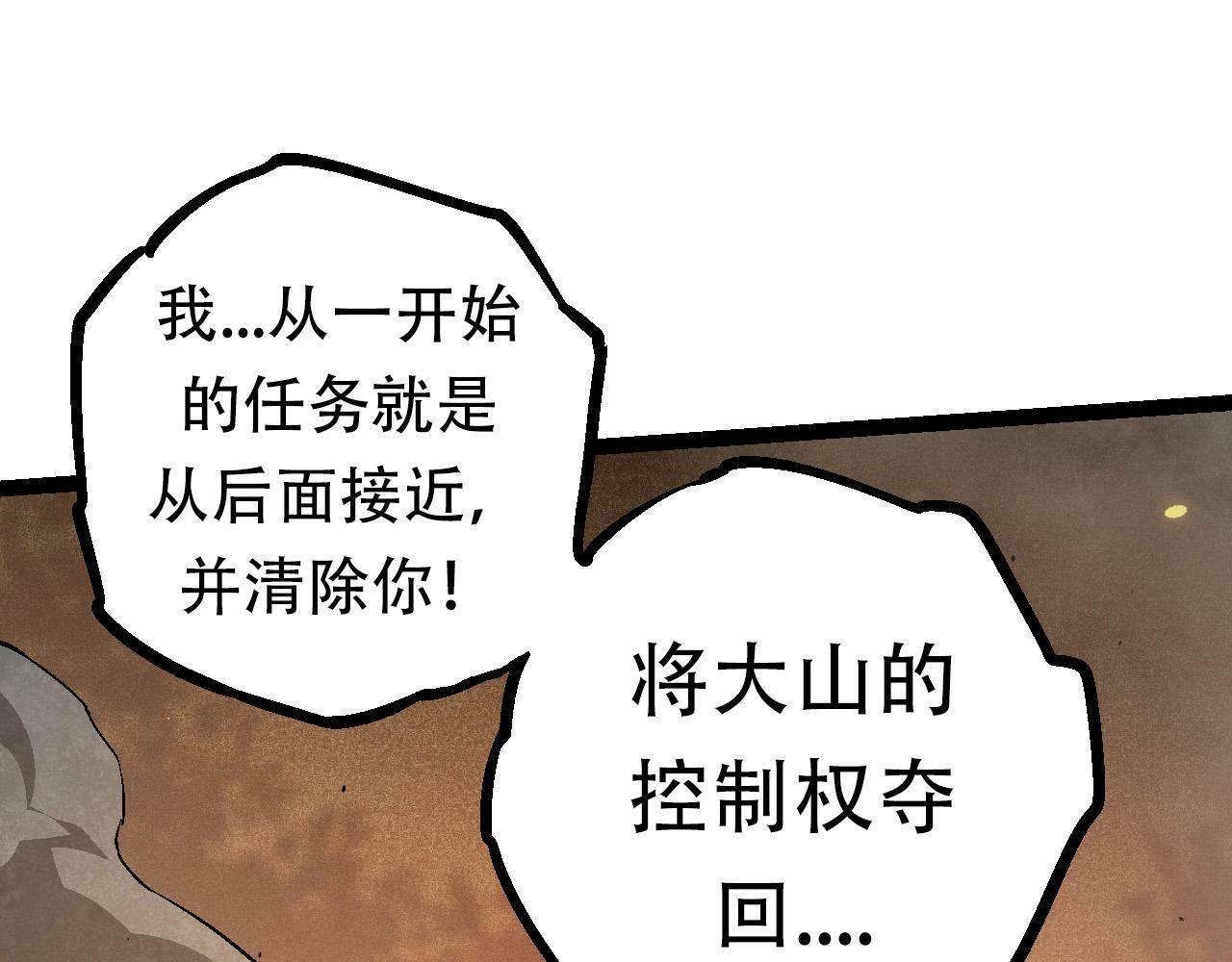 第64话 最强灵力导弹64