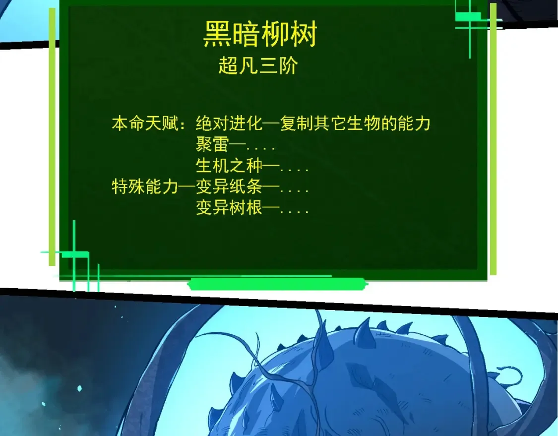 第174话 不速之客81