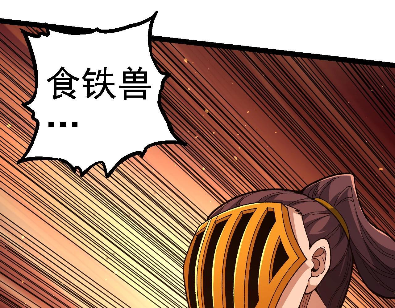 第107话 招揽119
