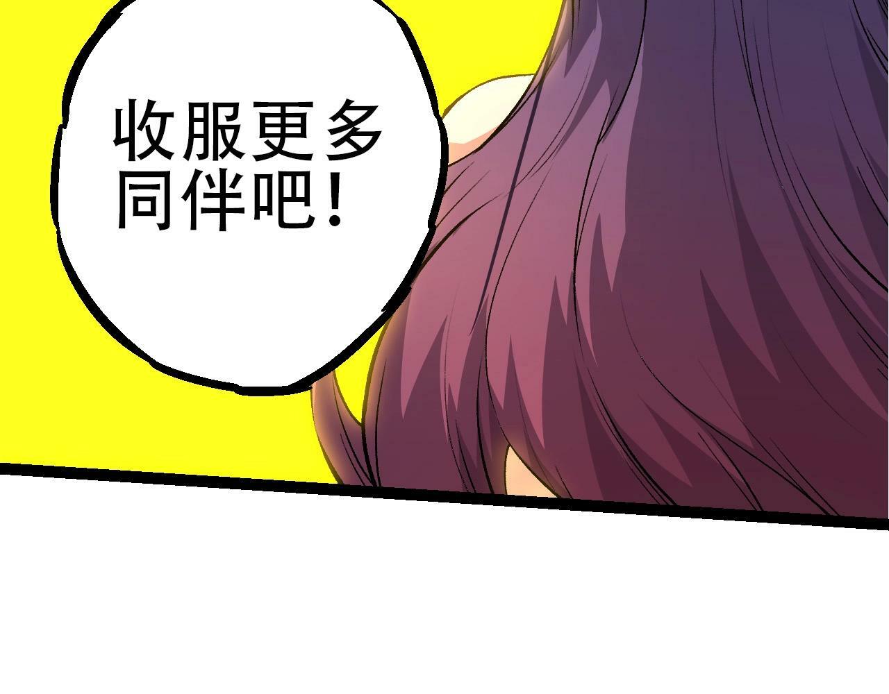 第72话 强大异兽……熊猫？！29