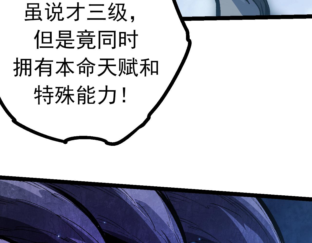 第14话 小青的复活？61