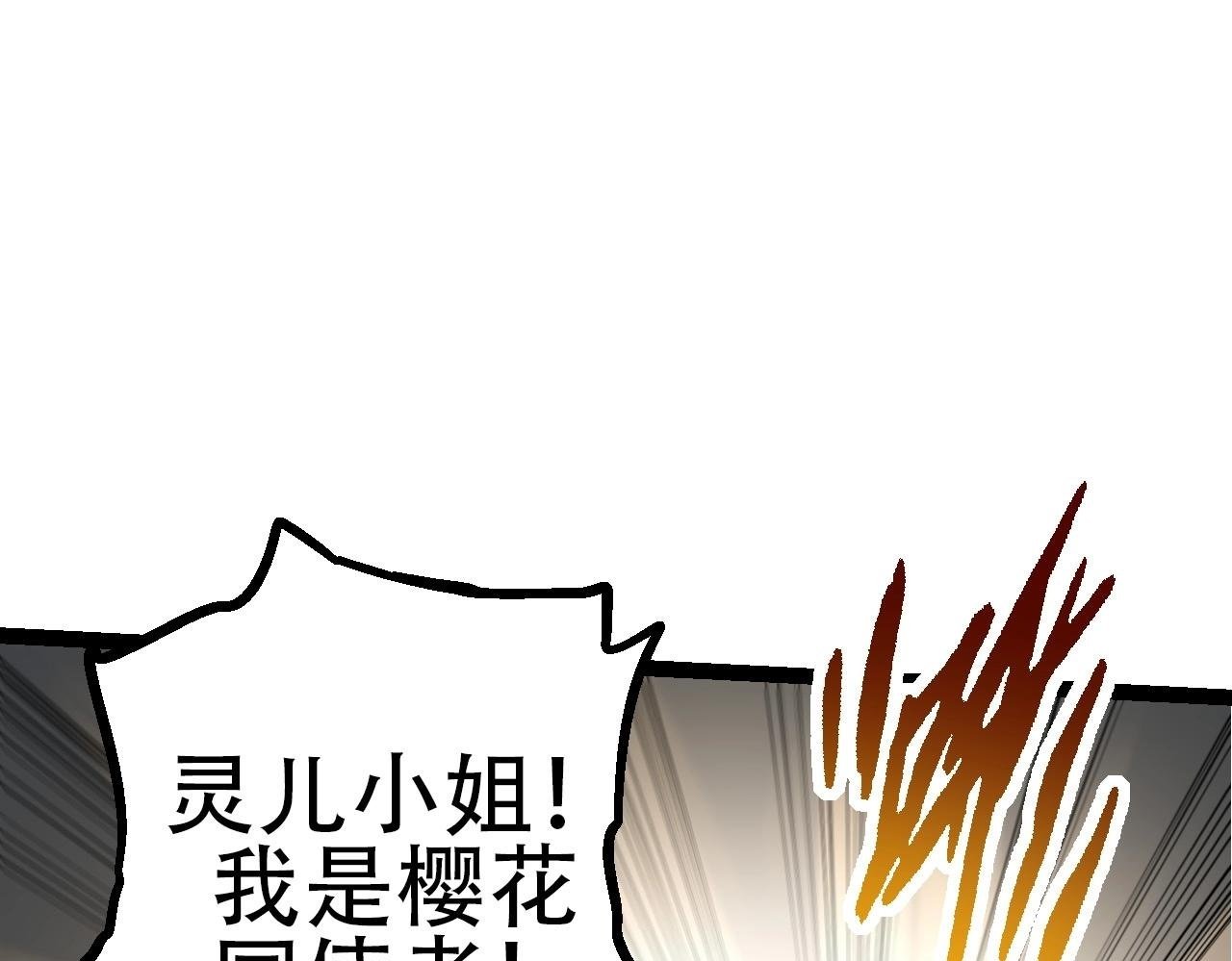 第94话 铁之骑士49