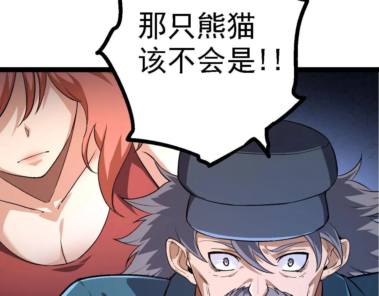 第116话 悬殊86