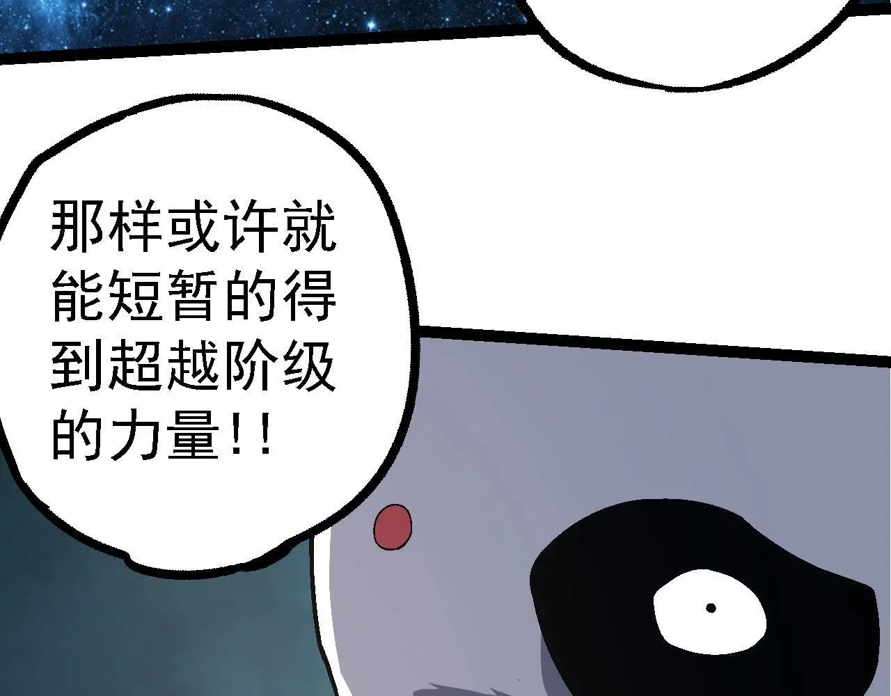 第117话 超越极限52