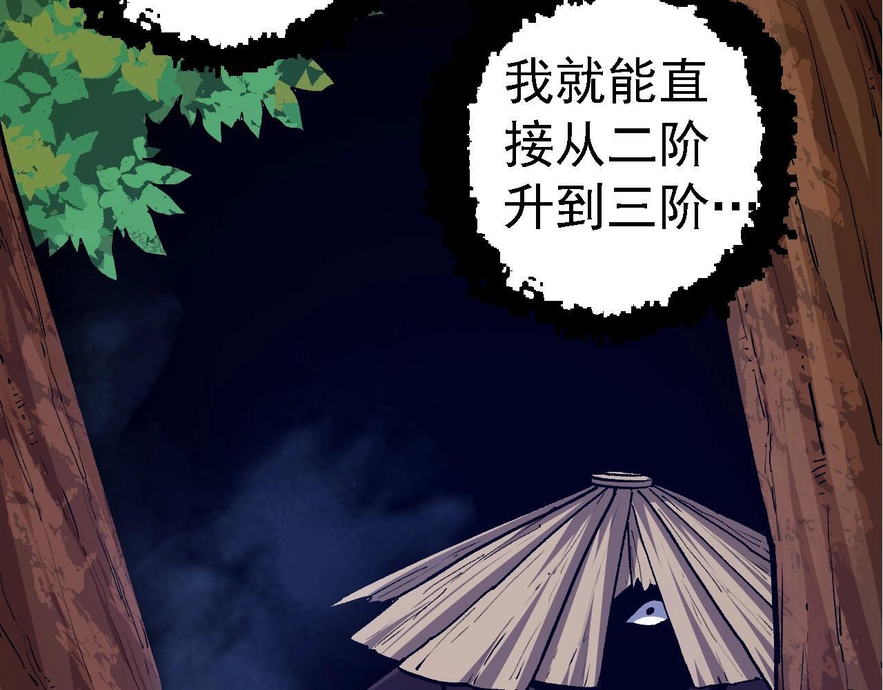 第100话 群雄夺宝107
