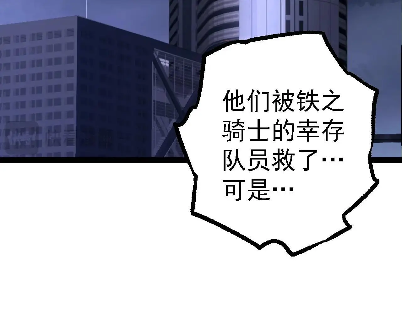 第126话 救回七仔46