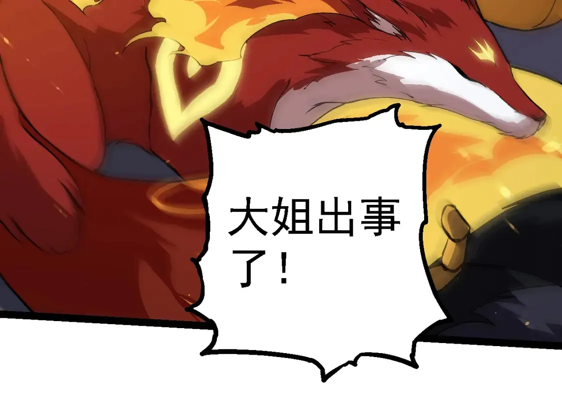 第192话 绝对进化23