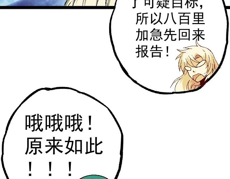 第28话 全新进化90