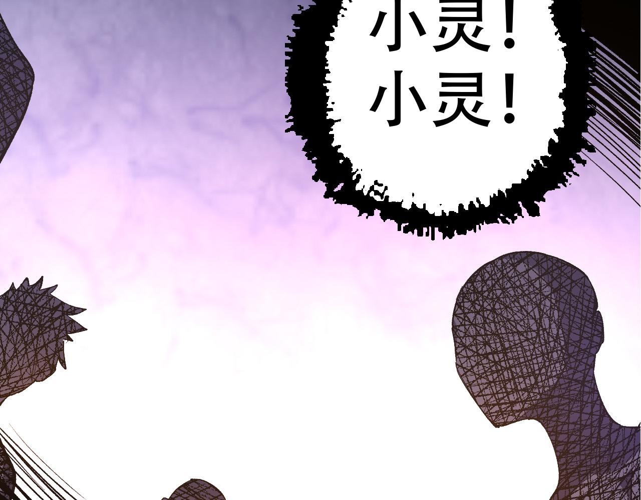 第15话 双魂一体91