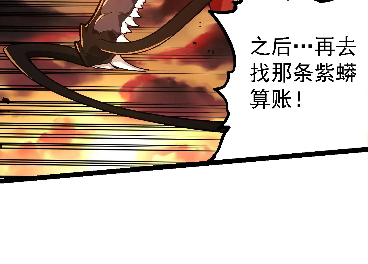 第207话 帝鳄VS黑蛟53