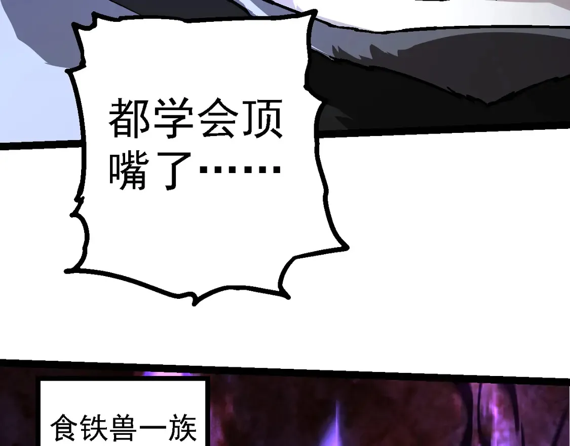 第190话 最强熊猫99