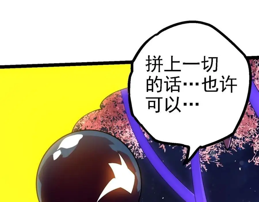 第112话 假如我站在人类那边114