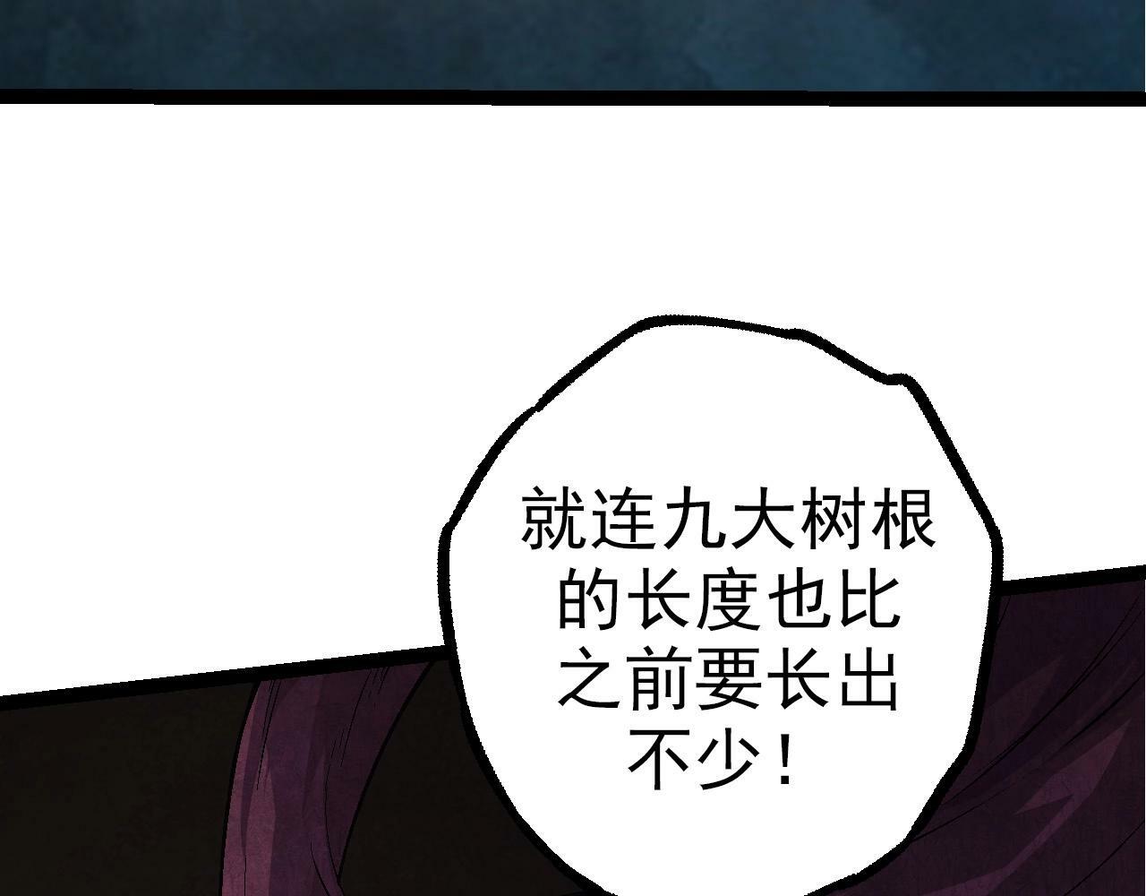 第70话 上古秘辛21