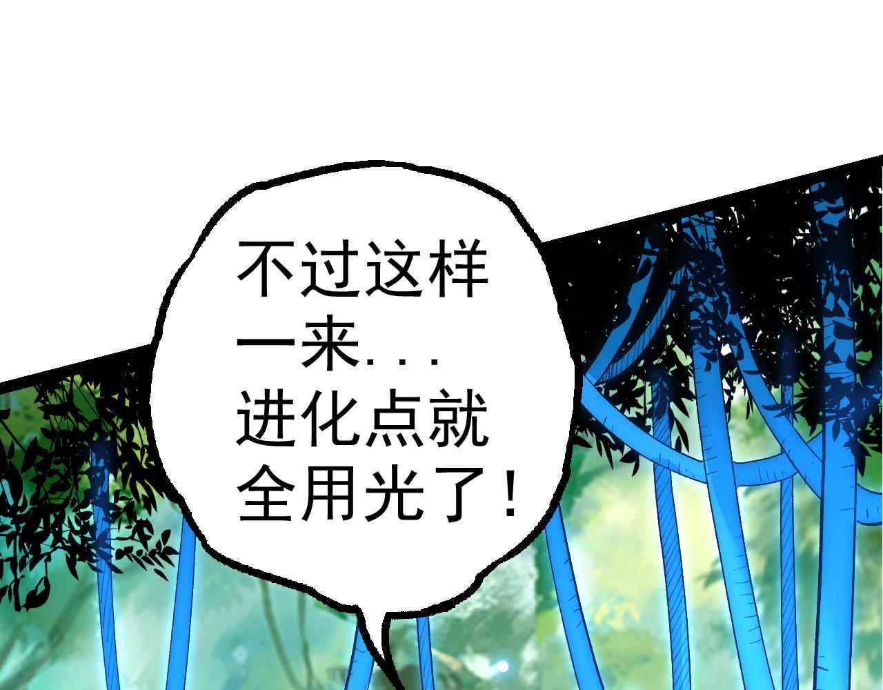 第2话 危机四伏的异世界135
