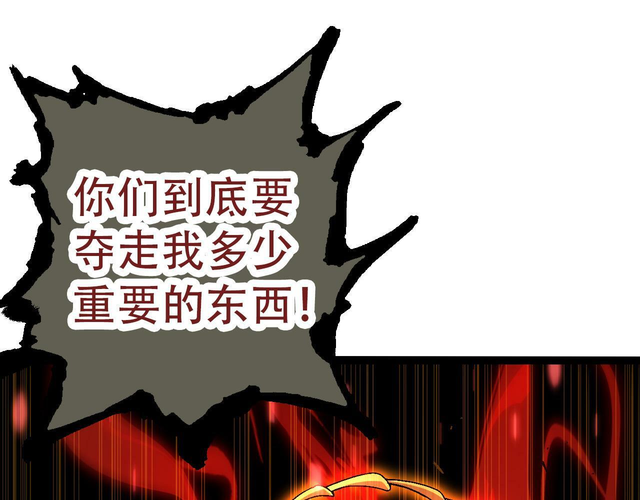 第55话 绝望！复仇！34