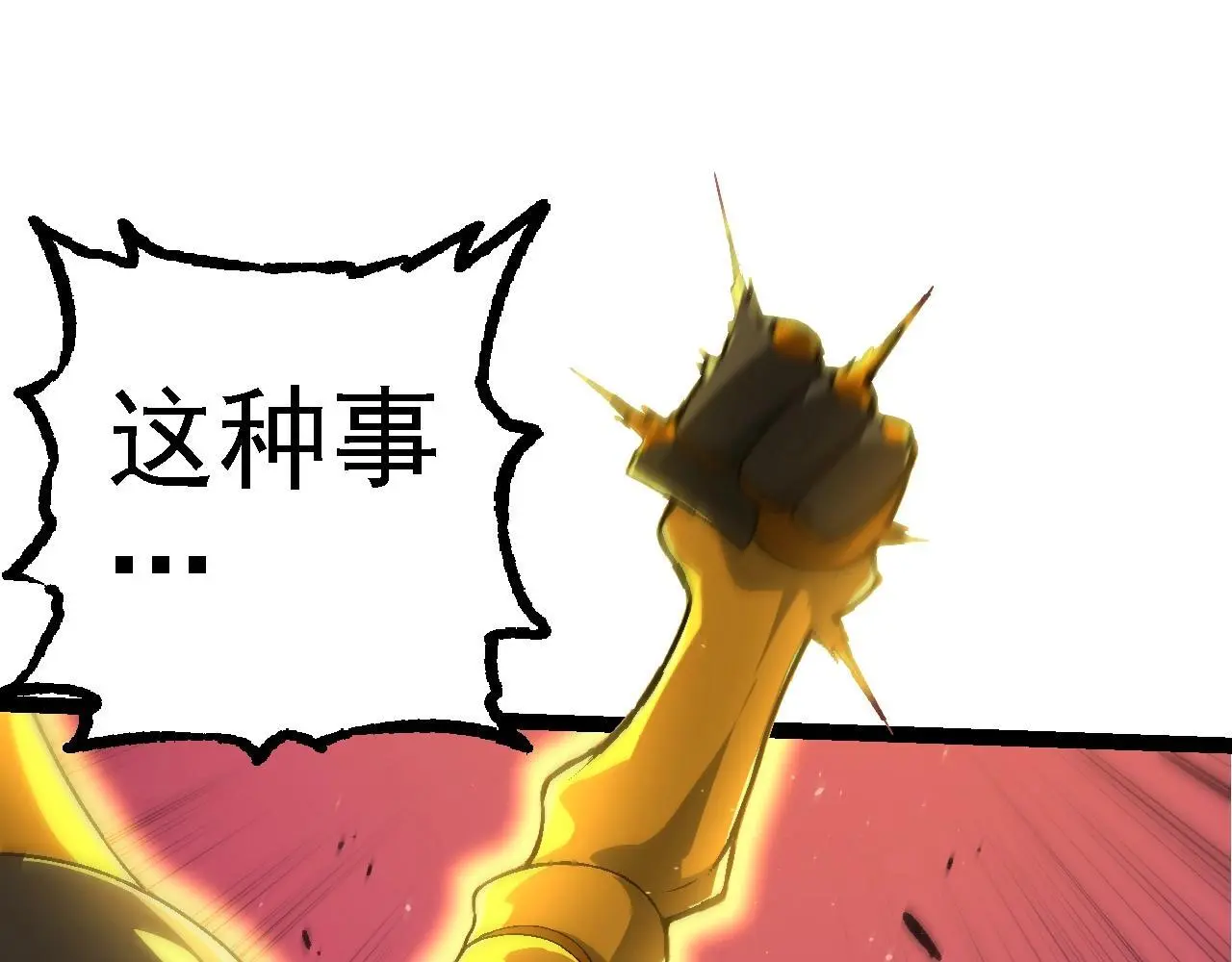 第111话 对决96