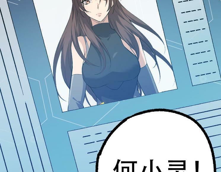 第45话 小灵再次出生47