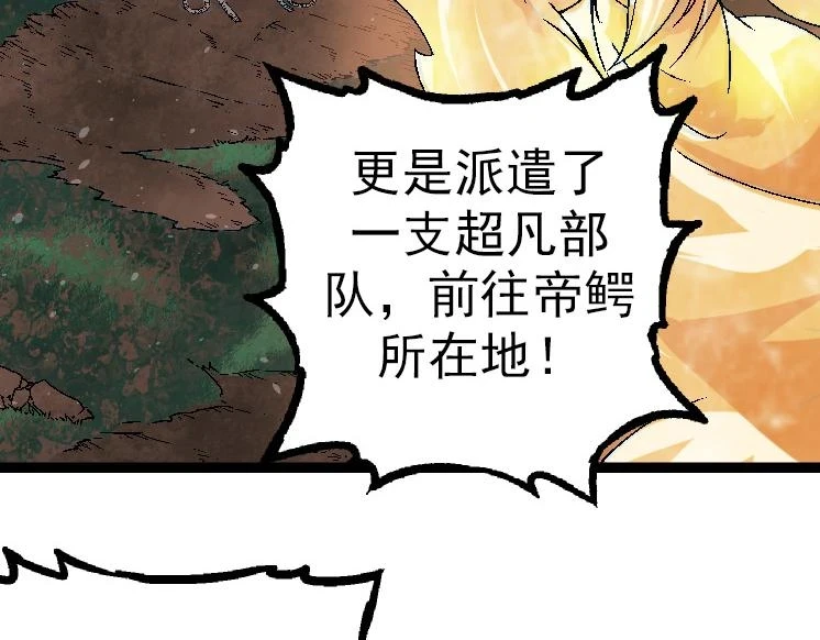 第37话 与人类首次正面交手！36