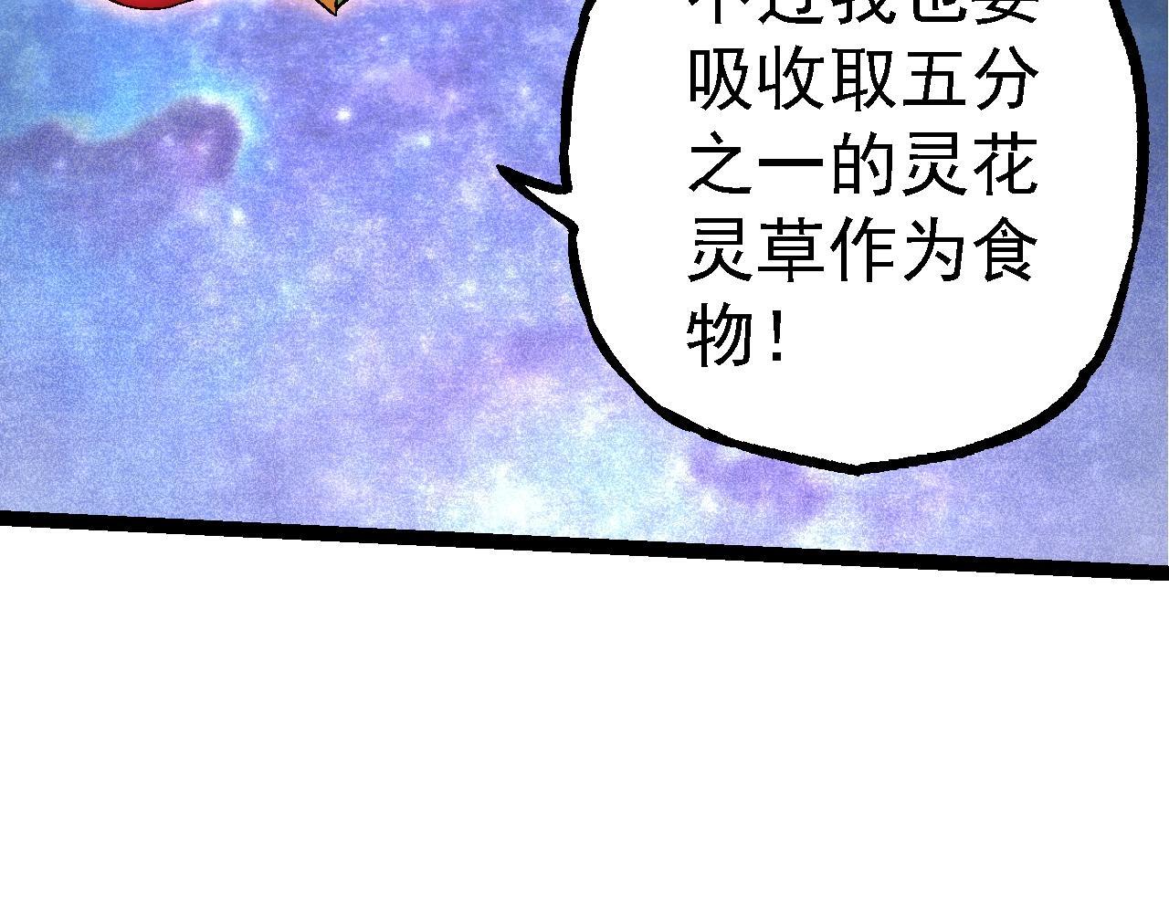 第110话 本命天赋：刹那35