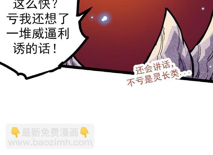 第41话 无数的进化点113