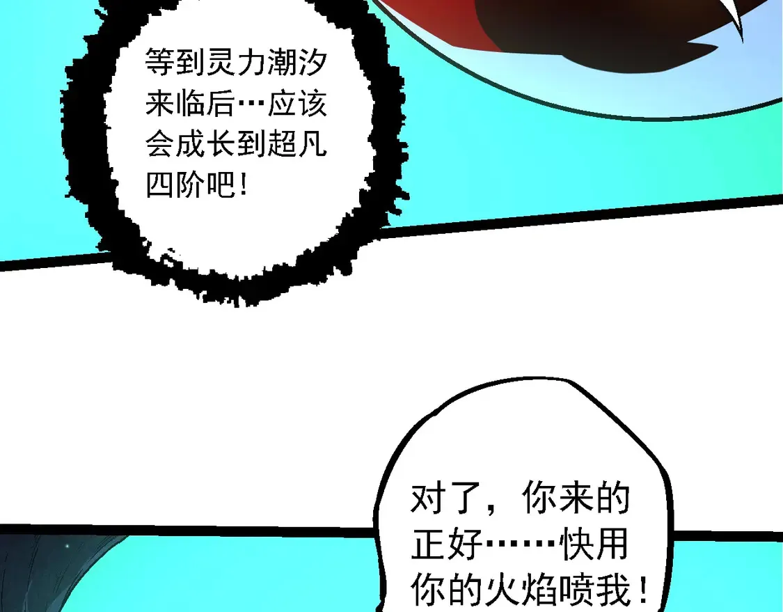 第193话 开启天眼79