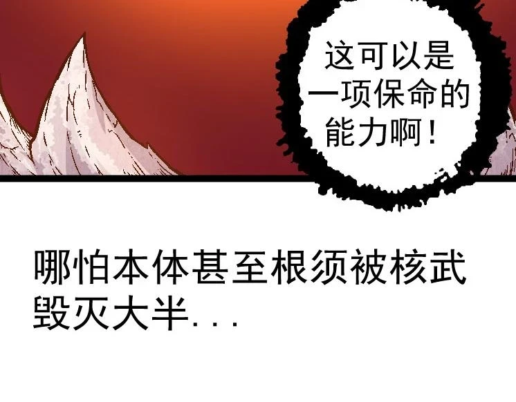 第28话 全新进化57