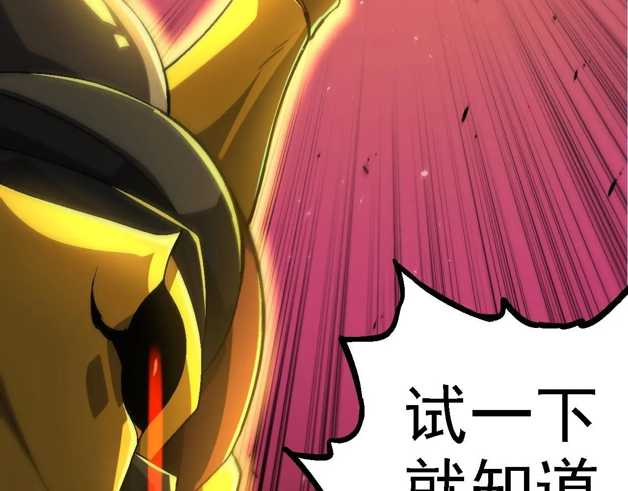 第111话 对决97