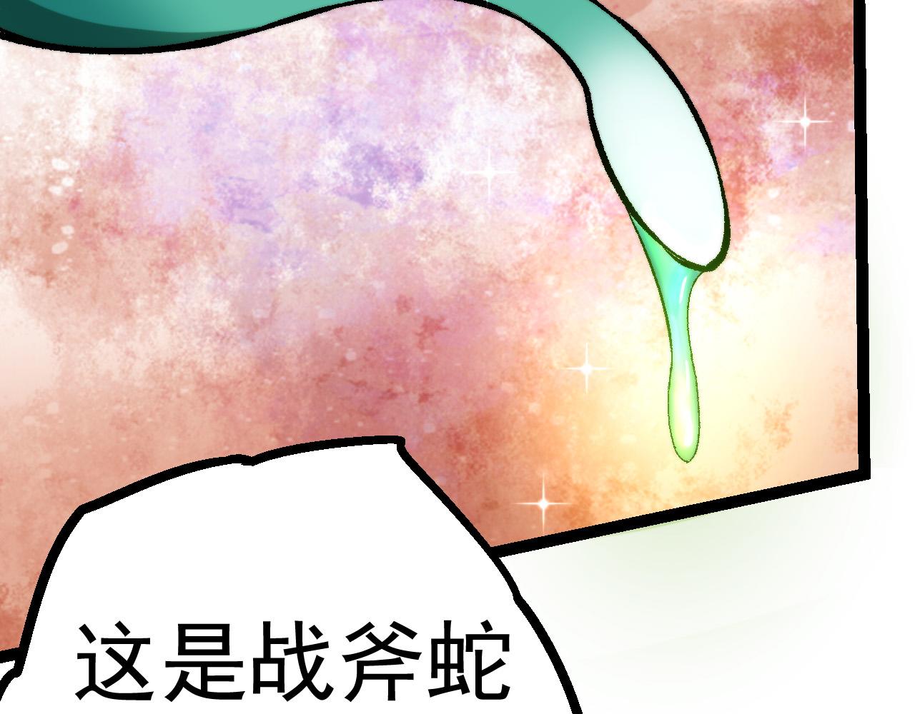 第14话 小青的复活？29