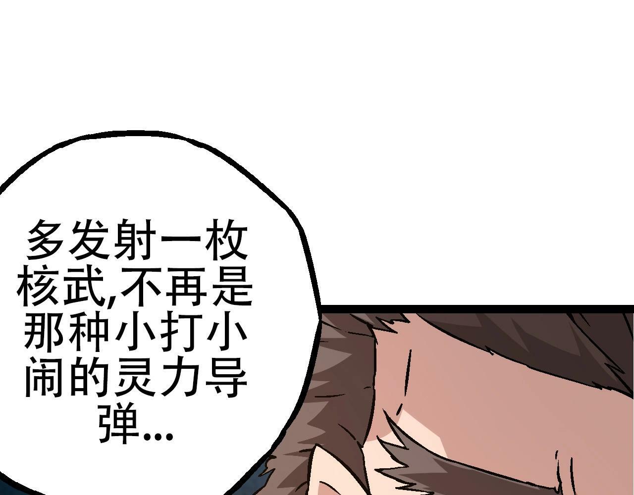 第75话 灵力导弹来袭24