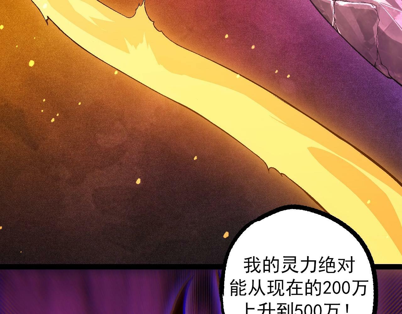 第82话 征战北境9