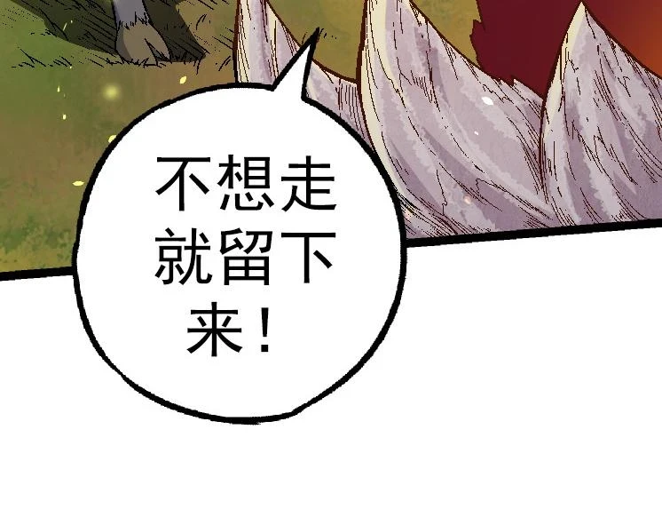 第34话 强大的自由者116