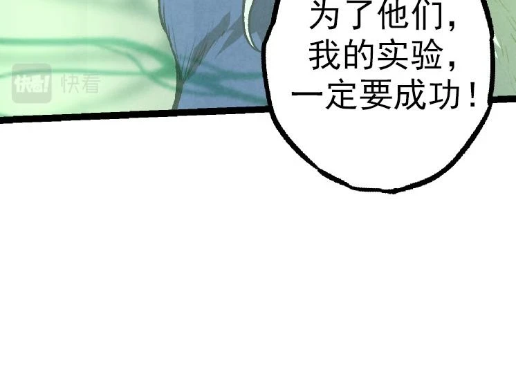 第29话 小队全灭！23