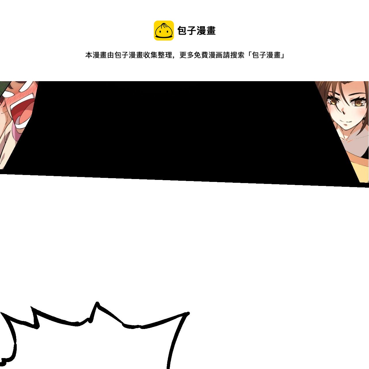第16话 人类的入侵？147