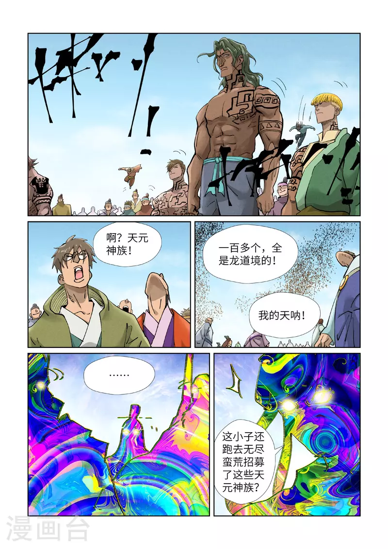 第428话1 聂宗主5