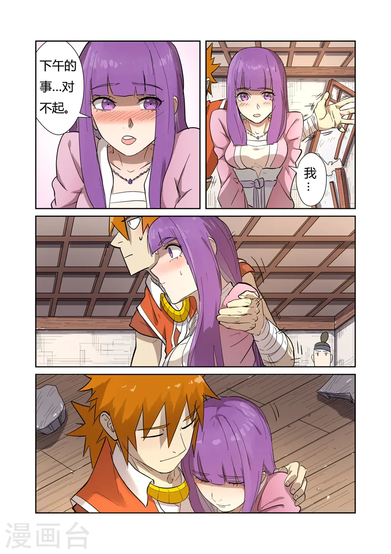 第192话1 妙手回春5
