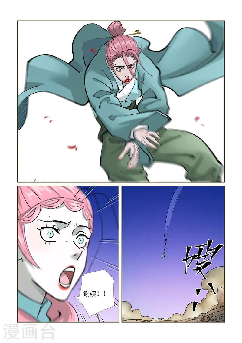 第419话1 逃亡6